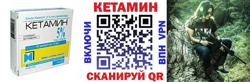 Кетамин ketamine  Ардатов 